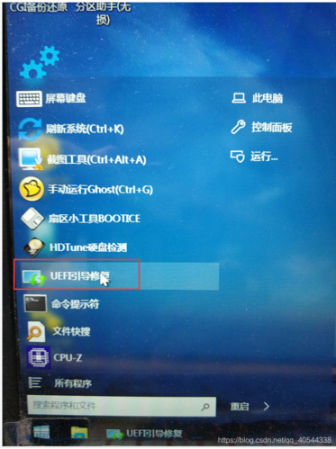 神舟战神怎么恢复原厂系统?经典神舟笔记本-图2 神舟战神怎么恢复原厂系统?经典神舟笔记本-图2