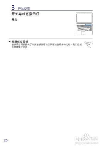 海尔T6笔记本恢复出厂设置?海尔笔记本 t6-图2 海尔T6笔记本恢复出厂设置?海尔笔记本 t6-图2