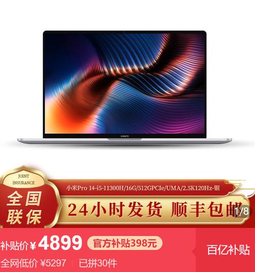 拼多多百亿补贴笔记本电脑敢买吗?笔记本s电脑-图1 拼多多百亿补贴笔记本电脑敢买吗?笔记本s电脑-图1