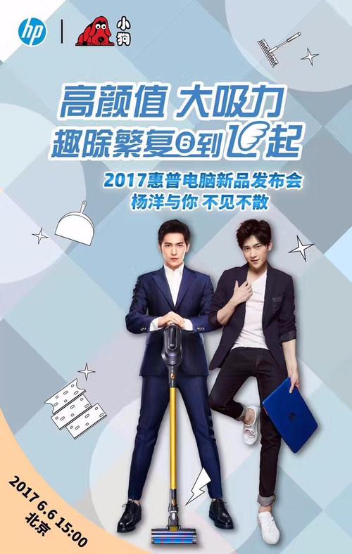 全职高手赞助商有哪些?杨洋惠普笔记本电脑-图3 全职高手赞助商有哪些?杨洋惠普笔记本电脑-图3