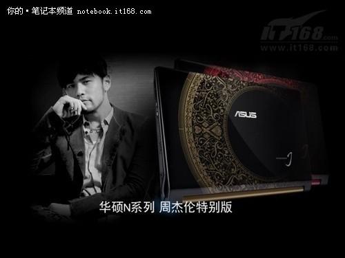 声生不息魔盒是什么？周杰伦代言华硕笔记本-图1