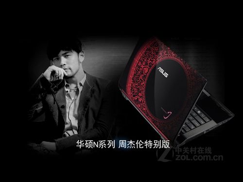 周杰伦代言的笔记本?华硕笔记本电脑周杰伦-图2 周杰伦代言的笔记本?华硕笔记本电脑周杰伦-图2