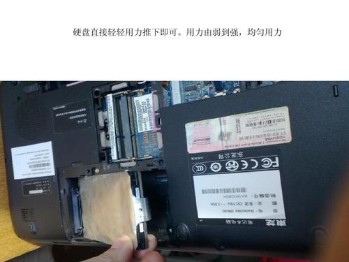 东芝m600笔记本拆解手册?东芝 笔记本 拆解-图3 东芝m600笔记本拆解手册?东芝 笔记本 拆解-图3