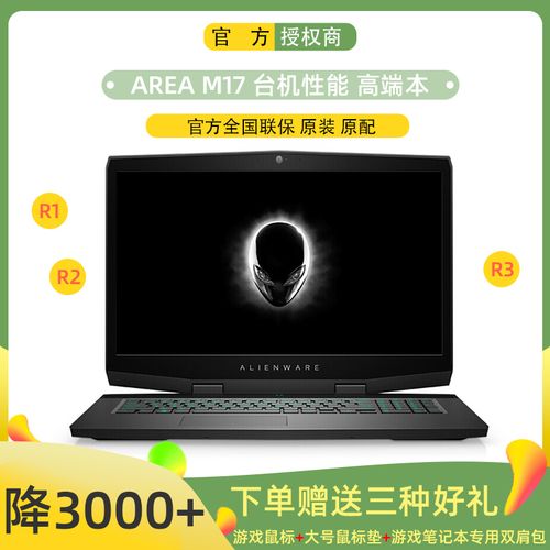 外星人和未来人类哪个笔记本好?当前最火笔记本-图2 外星人和未来人类哪个笔记本好?当前最火笔记本-图2