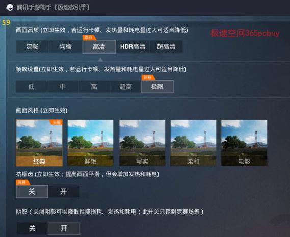 笔记本吃鸡怎么调画质?怎么用笔记本吃鸡-图2 笔记本吃鸡怎么调画质?怎么用笔记本吃鸡-图2