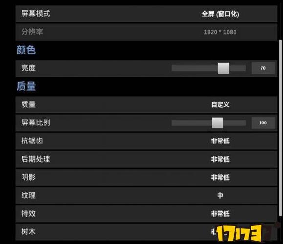 笔记本吃鸡怎么调画质?怎么用笔记本吃鸡-图3 笔记本吃鸡怎么调画质?怎么用笔记本吃鸡-图3