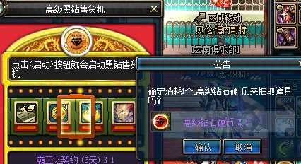 dnf钻石硬币怎么使用最快?华硕笔记本硬币-图1 dnf钻石硬币怎么使用最快?华硕笔记本硬币-图1