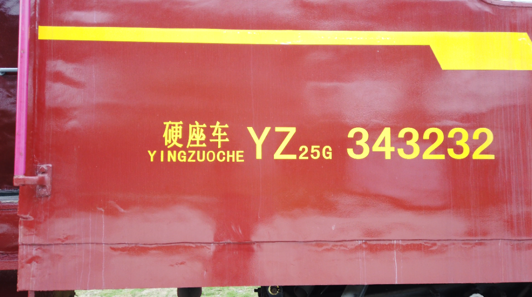 t131车厢类型,硬卧类型,是红皮车吗?t131笔记本-图1 t131车厢类型,硬卧类型,是红皮车吗?t131笔记本-图1