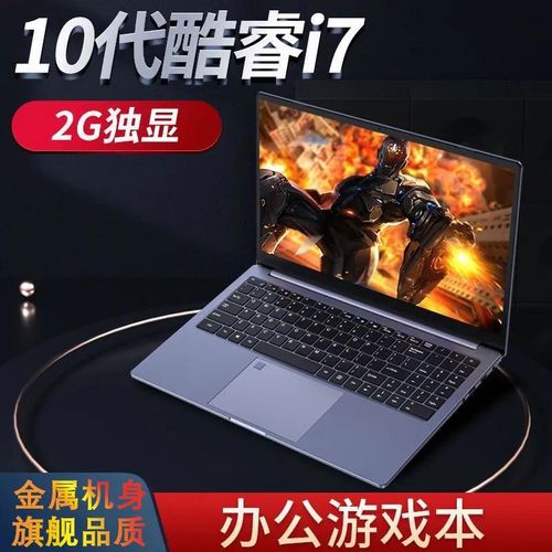 笔记本十代i7与九代的差别?21 9的笔记本-图2 笔记本十代i7与九代的差别?21 9的笔记本-图2