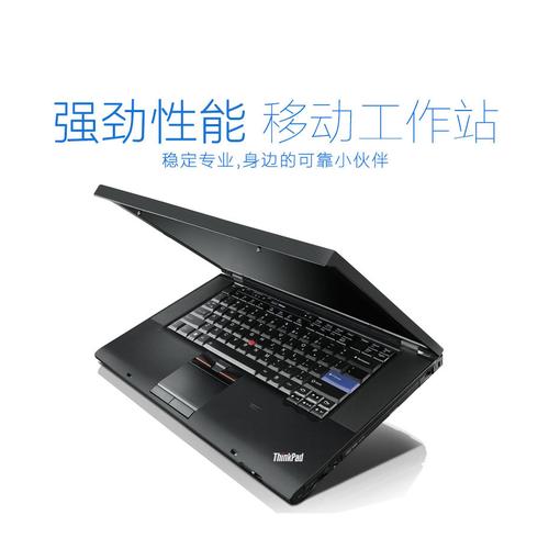w530是5g的WiFi么?w530笔记本 优势-图1 w530是5g的WiFi么?w530笔记本 优势-图1
