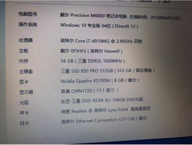 hd8500m显卡在什么电脑上用过?戴尔6540笔记本-图2 hd8500m显卡在什么电脑上用过?戴尔6540笔记本-图2