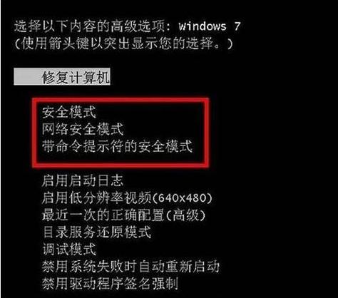 小米笔记本电脑怎么进安全模式?笔记本电脑 安全性-图3 小米笔记本电脑怎么进安全模式?笔记本电脑 安全性-图3
