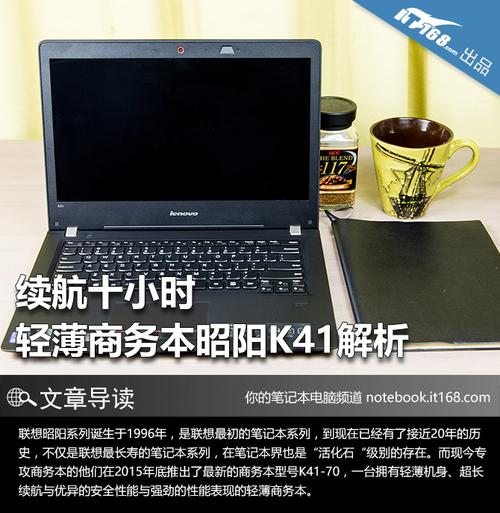 商务本能续航多久?商务笔记本续航时间-图2 商务本能续航多久?商务笔记本续航时间-图2
