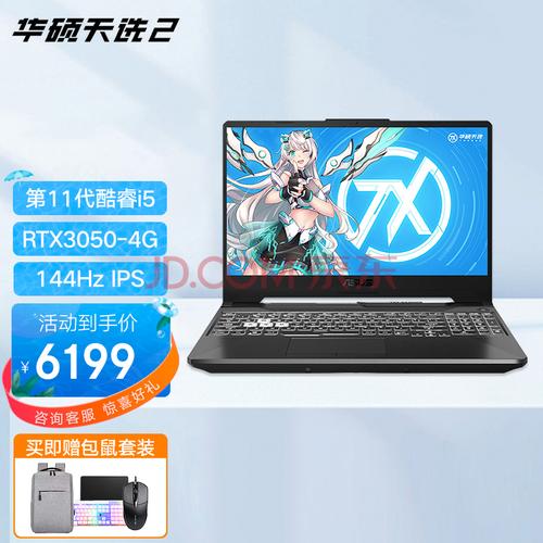 华硕天选2 11代酷睿i7和新锐龙七 哪一个处理器更好?华硕笔记本二代-图1 华硕天选2 11代酷睿i7和新锐龙七 哪一个处理器更好?华硕笔记本二代-图1