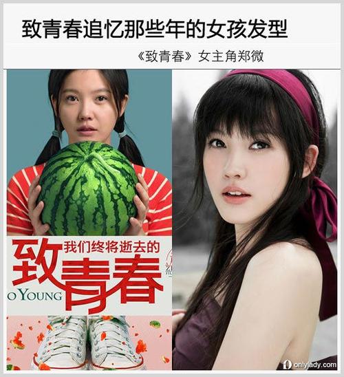 致青春周副总裁喜欢郑微?致青春笔记本-图2 致青春周副总裁喜欢郑微?致青春笔记本-图2
