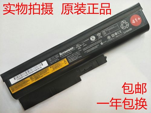 thinkpad有几块电池?联想笔记本 双电池-图2 thinkpad有几块电池?联想笔记本 双电池-图2