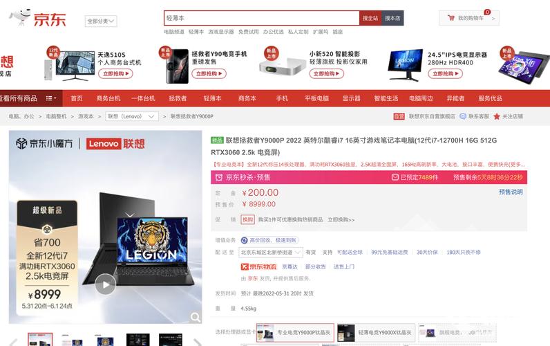 京东买笔记本是首发价还是618便宜?京东618当天笔记本-图3 京东买笔记本是首发价还是618便宜?京东618当天笔记本-图3