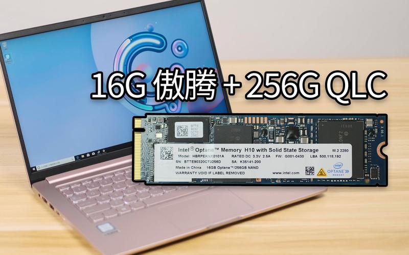 联想笔记本带傲腾硬盘有什么用?笔记本电脑能加傲腾-图1 联想笔记本带傲腾硬盘有什么用?笔记本电脑能加傲腾-图1