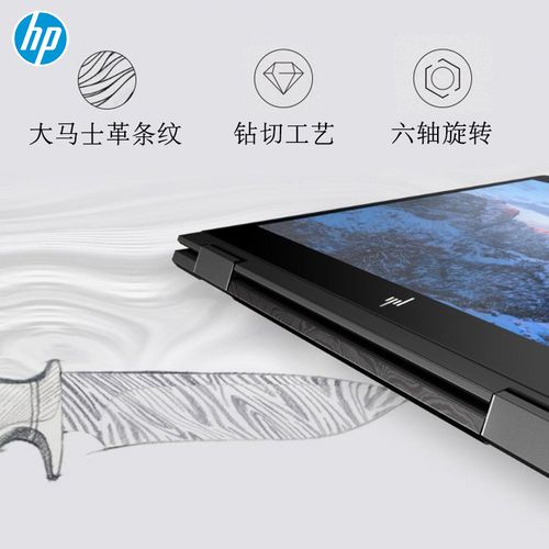 惠普笔记本360度翻转屏功能介绍?hp 旋转笔记本-图1 惠普笔记本360度翻转屏功能介绍?hp 旋转笔记本-图1