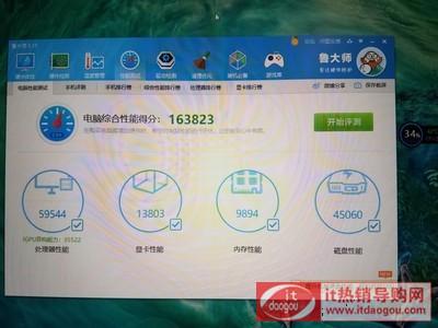 i53210m跑分多少?笔记本3210m睿频-图3 i53210m跑分多少?笔记本3210m睿频-图3