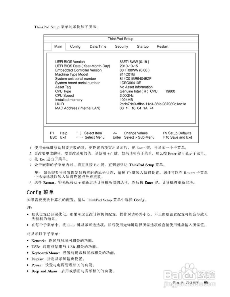thinkpad t440s笔记本怎么进入bios恢复出厂设置?e420s笔记本电脑-图2 thinkpad t440s笔记本怎么进入bios恢复出厂设置?e420s笔记本电脑-图2