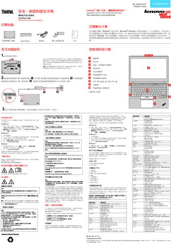 thinkpad t440s笔记本怎么进入bios恢复出厂设置?e420s笔记本电脑-图3 thinkpad t440s笔记本怎么进入bios恢复出厂设置?e420s笔记本电脑-图3