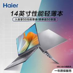 海尔k39怎么样?海尔笔记本有i5-图2 海尔k39怎么样?海尔笔记本有i5-图2