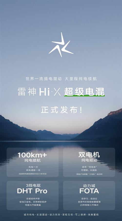 星越雷神hix油电混动版电池多大?雷神笔记本的电池容量-图3 星越雷神hix油电混动版电池多大?雷神笔记本的电池容量-图3