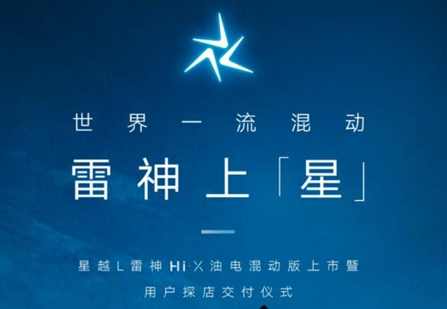 星越雷神hix油电混动版电池多大?雷神笔记本的电池容量-图2 星越雷神hix油电混动版电池多大?雷神笔记本的电池容量-图2