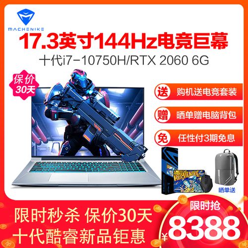 8g笔记本能带得动吃鸡?i7笔记本 8g内存-图3 8g笔记本能带得动吃鸡?i7笔记本 8g内存-图3