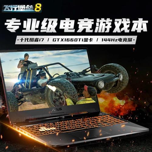 8g笔记本能带得动吃鸡?i7笔记本 8g内存-图1 8g笔记本能带得动吃鸡?i7笔记本 8g内存-图1