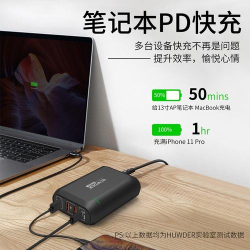笔记本电脑一般多少瓦快充？笔记本支持快充的吗-图2