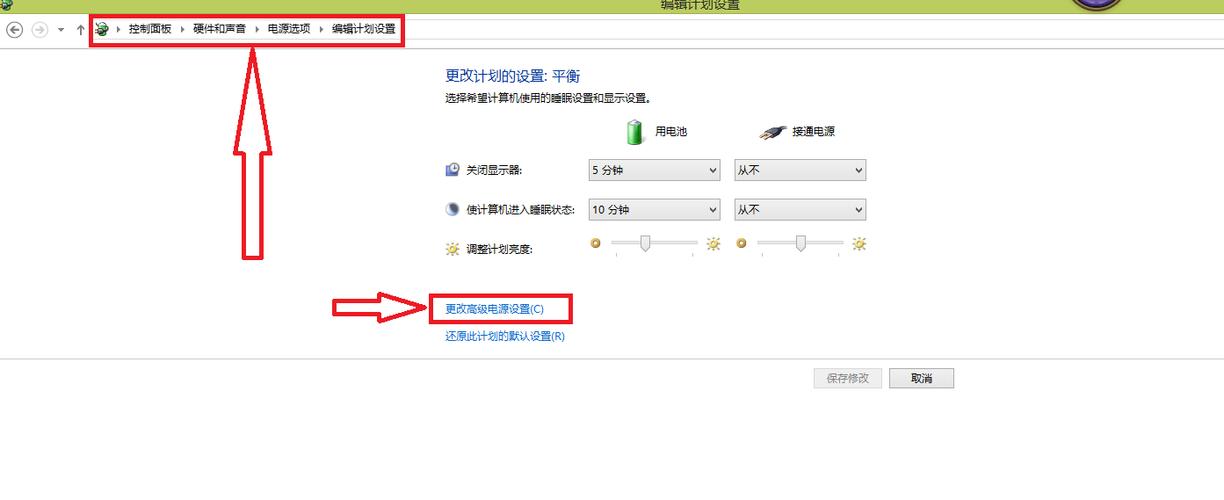笔记本电脑怎样开启智能降温?一分钱不花 软件设置让你的笔记本降温15度-图3 笔记本电脑怎样开启智能降温?一分钱不花 软件设置让你的笔记本降温15度-图3