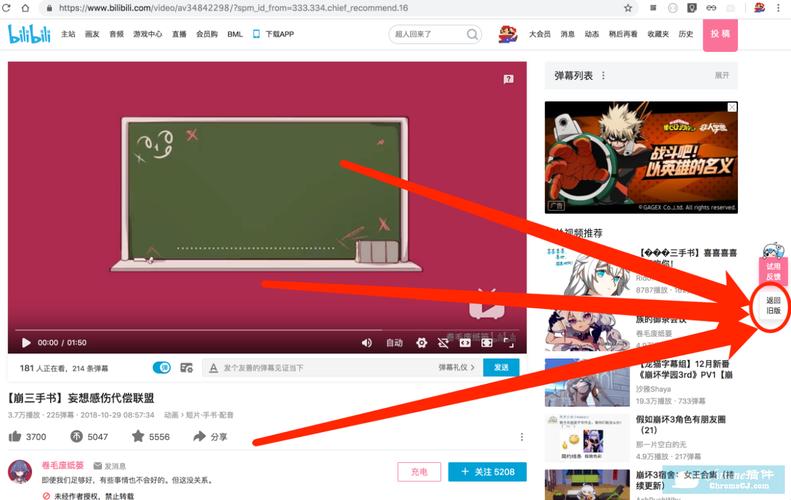 笔记本怎么安装b站?笔记本站-图2 笔记本怎么安装b站?笔记本站-图2