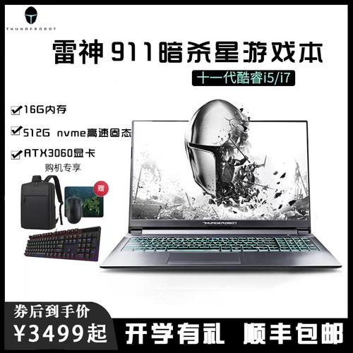雷神这款笔记本开始吃鸡挺流畅,最近突然变卡了,不知道原因是什么,求解答?雷神笔记本吃鸡90度-图1 雷神这款笔记本开始吃鸡挺流畅,最近突然变卡了,不知道原因是什么,求解答?雷神笔记本吃鸡90度-图1