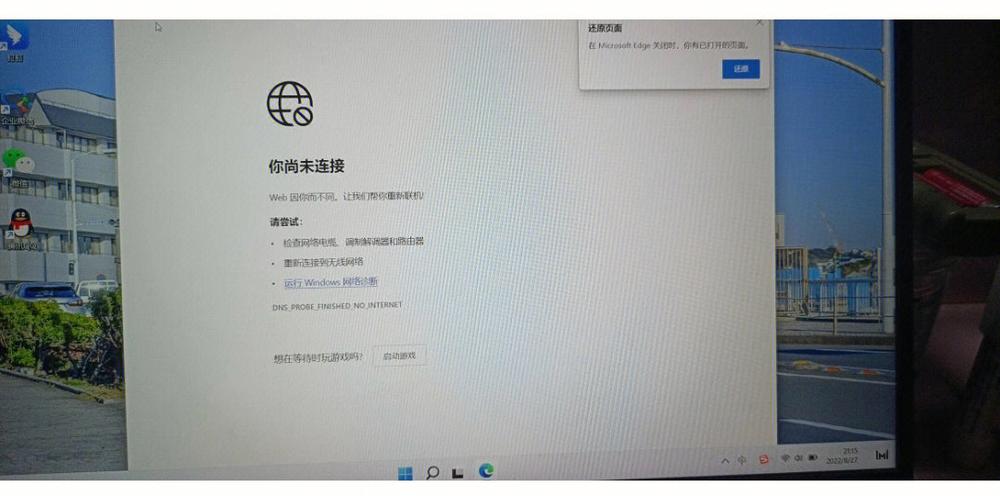 笔记本电脑浏览器上不了网?笔记本上你了网-图1 笔记本电脑浏览器上不了网?笔记本上你了网-图1
