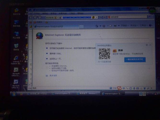 笔记本电脑浏览器上不了网?笔记本上你了网-图3 笔记本电脑浏览器上不了网?笔记本上你了网-图3