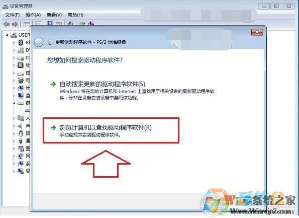 笔记本被禁用怎么解除?笔记本被-图3 笔记本被禁用怎么解除?笔记本被-图3