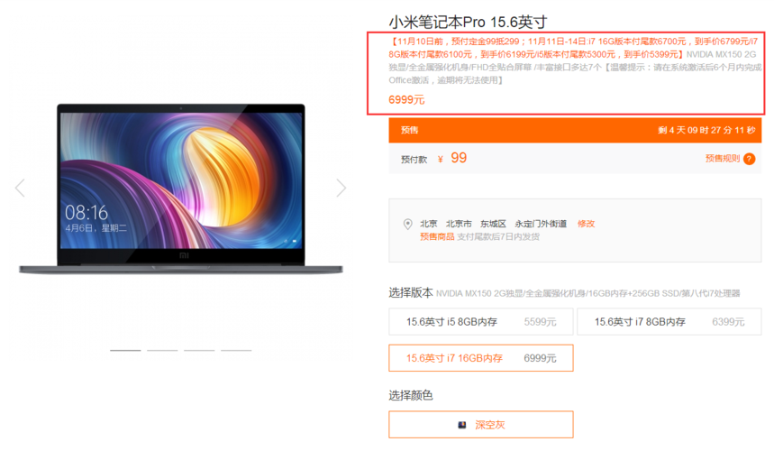 小米电脑序列号查询官网?笔记本查询网站-图3 小米电脑序列号查询官网?笔记本查询网站-图3
