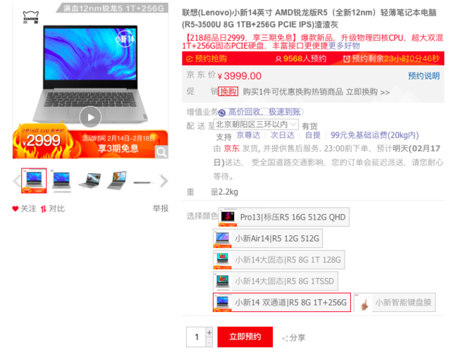 从京东上买笔记本可信吗?京东中小学生笔记本-图1 从京东上买笔记本可信吗?京东中小学生笔记本-图1