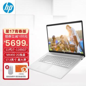 笔记本17.3多大?17.3笔记本评测-图1 笔记本17.3多大?17.3笔记本评测-图1