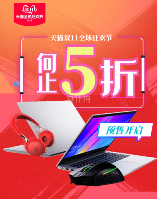 双11买笔记本真的便宜吗?双十一笔记本电脑促销-图2 双11买笔记本真的便宜吗?双十一笔记本电脑促销-图2