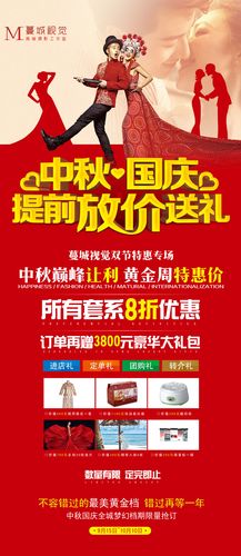 中秋节国庆节买电脑哪个更优惠?国庆优惠活动笔记本-图1 中秋节国庆节买电脑哪个更优惠?国庆优惠活动笔记本-图1