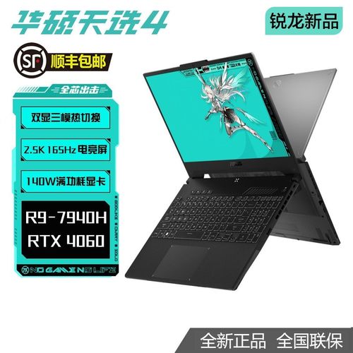 4060笔记本能玩什么游戏？玩游戏的高端笔记本-图3