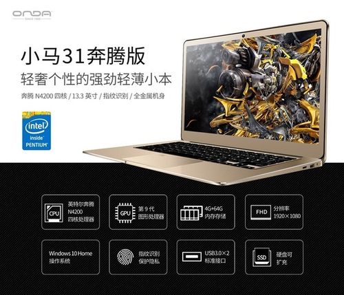 昂达小马21笔记本能装xp系统吗?昂达笔记本小马21评测-图1 昂达小马21笔记本能装xp系统吗?昂达笔记本小马21评测-图1