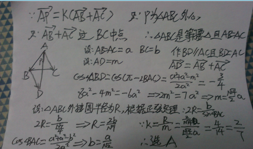 向量外接圆性质?笔记本外接显示边界-图1 向量外接圆性质?笔记本外接显示边界-图1