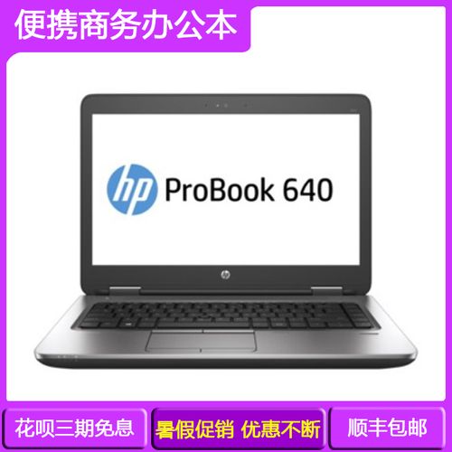 惠普笔记本哪个系列的商务本好?惠普商务笔记本介绍-图2 惠普笔记本哪个系列的商务本好?惠普商务笔记本介绍-图2