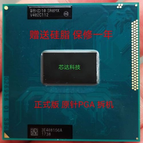 3代i5笔记本处理器有升级的必要吗?3万笔记本选购-图1 3代i5笔记本处理器有升级的必要吗?3万笔记本选购-图1