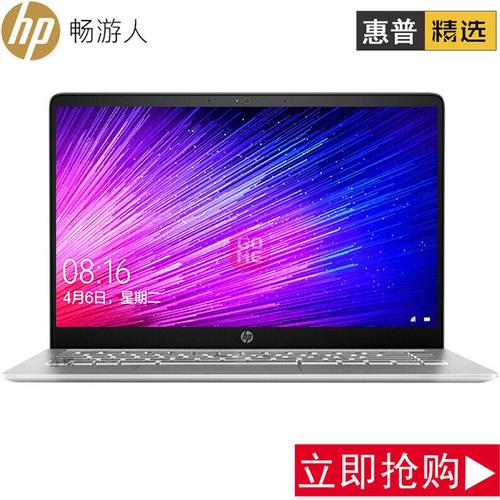 hp14s系列的电脑怎么样?惠普14寸笔记本畅游人-图3 hp14s系列的电脑怎么样?惠普14寸笔记本畅游人-图3