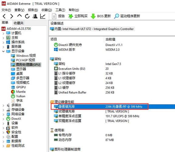 aida64这样查看显卡功耗?笔记本 功耗 下载-图2 aida64这样查看显卡功耗?笔记本 功耗 下载-图2